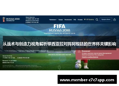 从战术与创造力视角解析穆西亚拉对阵阿根廷的世界杯关键影响 从战术与创造力视角解析穆西亚拉对阵阿根廷的世界杯关键影响